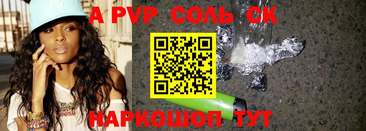 закладки  A PVP VHQ  Псков  Вход с VPN  Альфа ПВП СК КРИС 