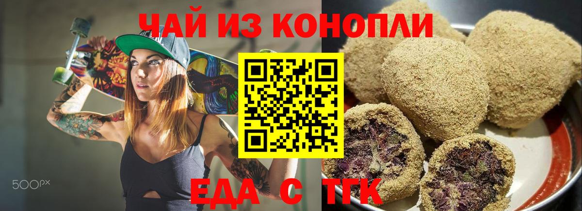 Canna-Cookies марихуана  Вход с VPN  Псков 