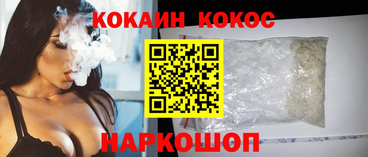 COCAIN  КОКАИН VHQ  Кокаин VHQ  Вход с VPN  Псков 