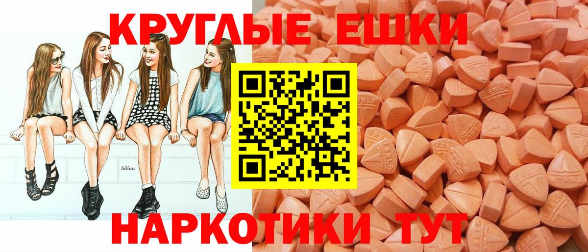 Псков  Ecstasy Cube  Ecstasy ешки  Вход с VPN 