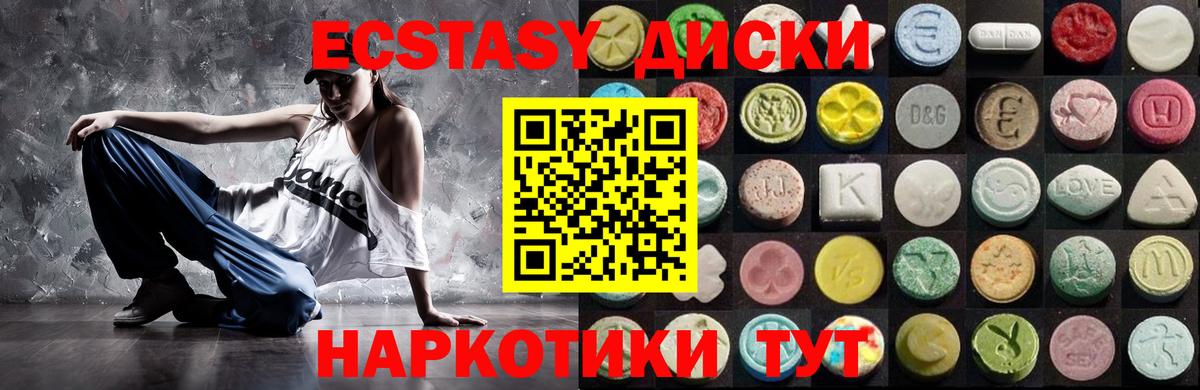 ЭКСТАЗИ таблы Псков