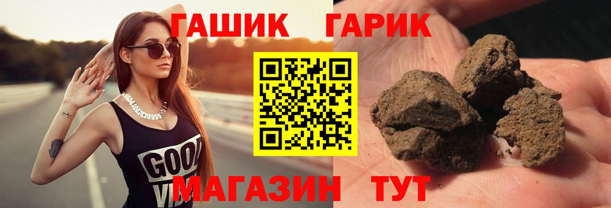 ГАШ  ГАШ 40% ТГК  где можно купить   Псков  Гашиш убойный  Вход с VPN 