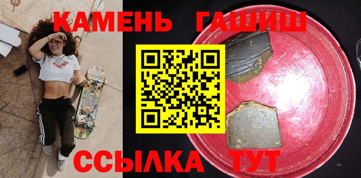 ГАШИШ гашик Псков
