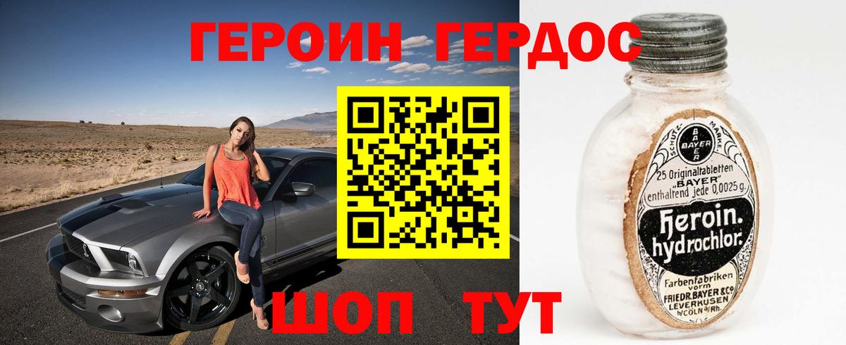 Псков  ГЕРОИН Афган  ГЕРОИН  Вход с VPN 