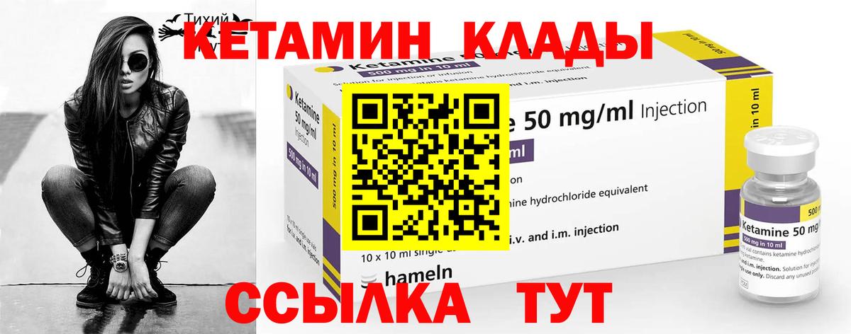 Псков  КЕТАМИН VHQ  Вход с VPN 
