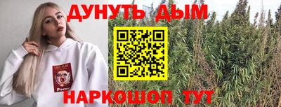 марихуана Будённовск