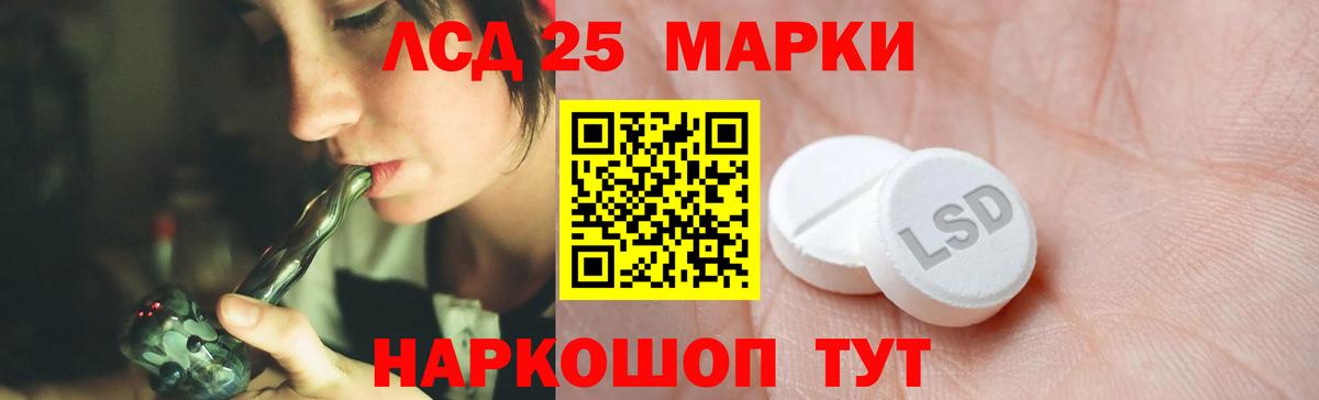 Псков  ЛСД экстази кислота  ЛСД экстази  Вход с VPN  LSD-25 экстази ecstasy 