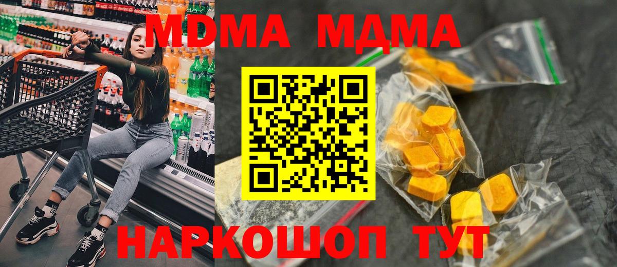 Псков  MDMA VHQ  Вход с VPN  МДМА crystal 