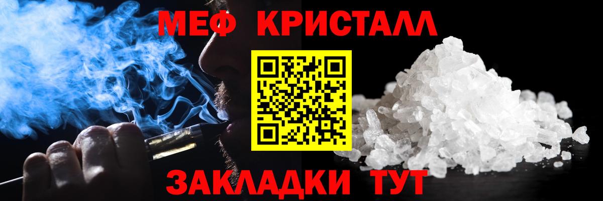 Меф мяу мяу мука Псков