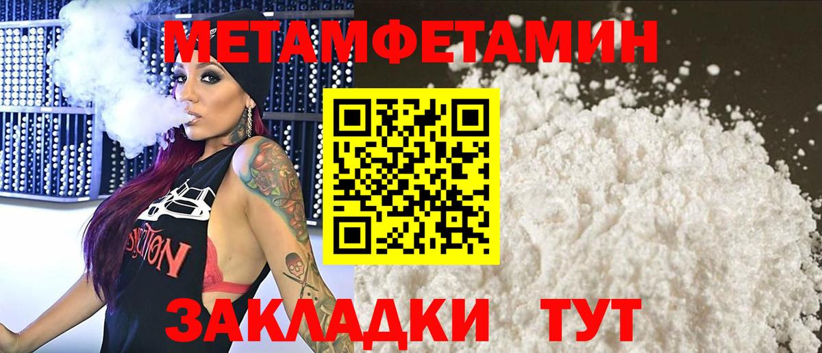 МЕТАМФЕТАМИН Methamphetamine Псков