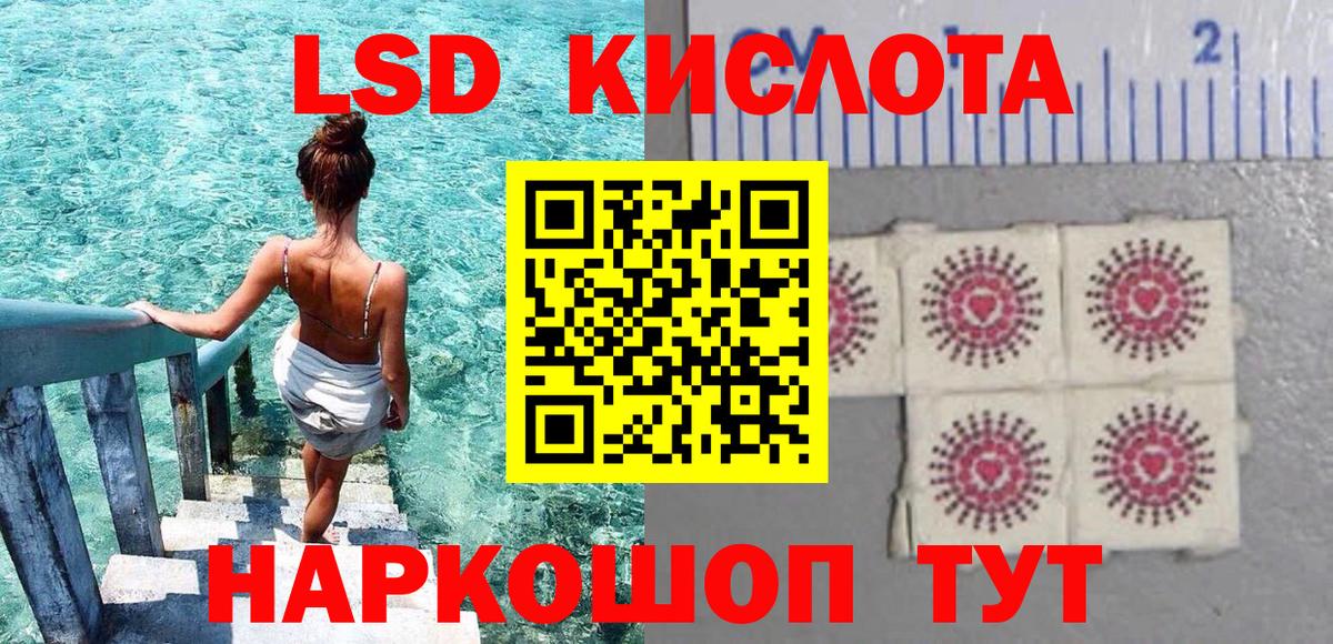 Псков  Наркотические марки 1,5мг  Вход с VPN  Наркотические марки 1,5мг 