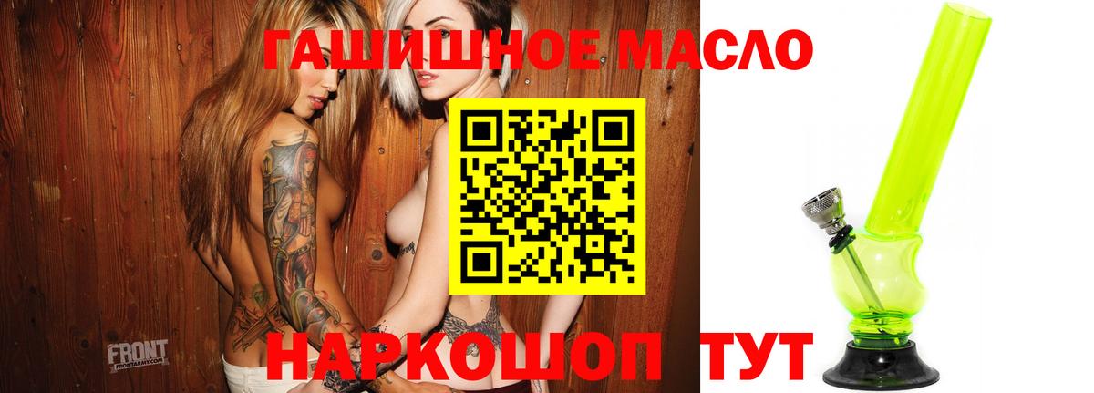 где купить наркоту  Дистиллят ТГК жижа  Вход с VPN  Псков  ТГК вейп 
